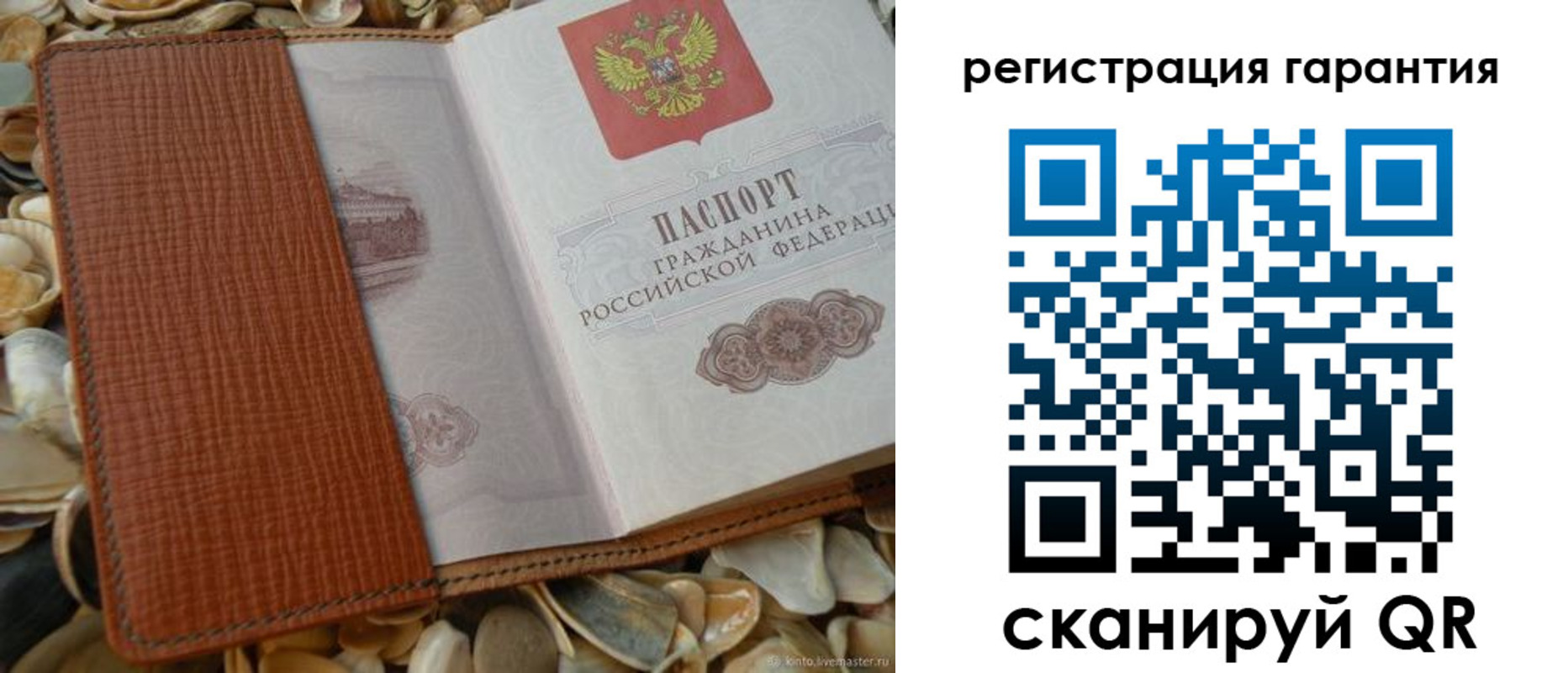 прописка штамп в Краснокаменске
