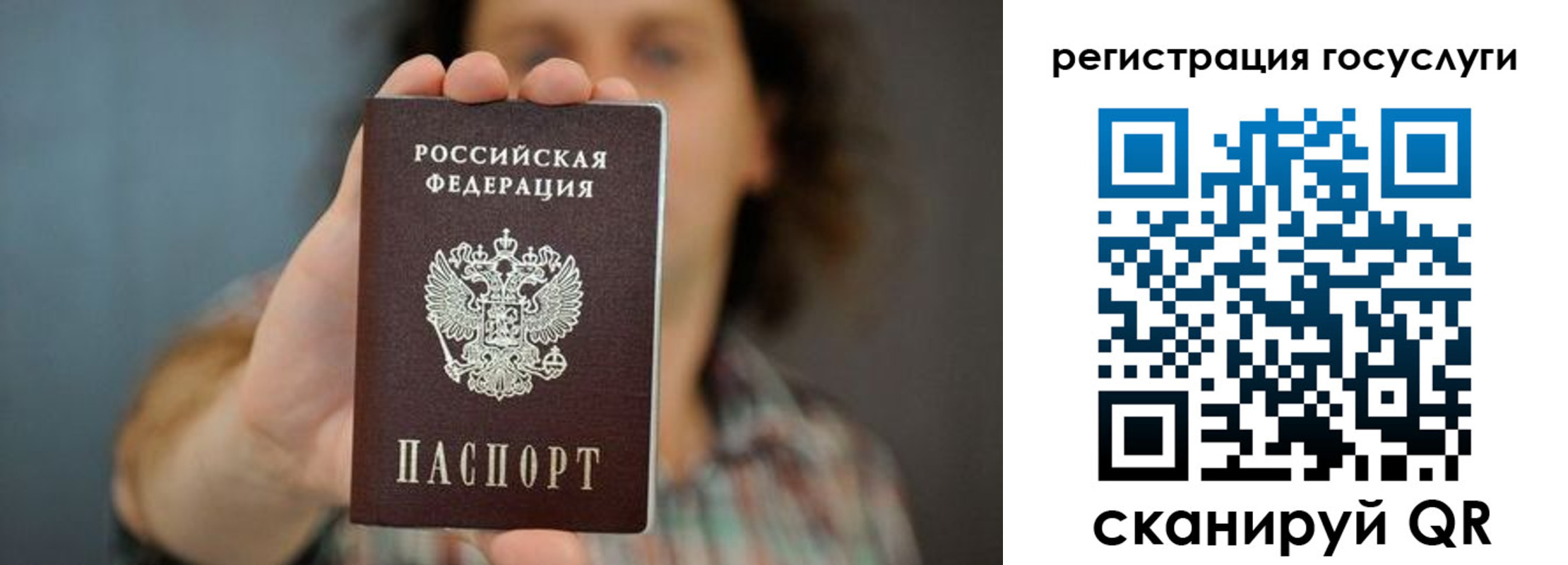 временная регистрация 2025 в Краснокаменске