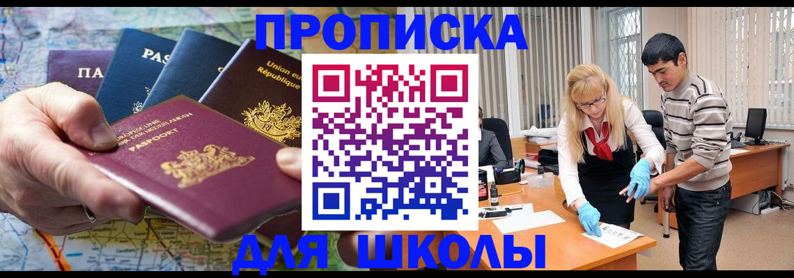 миграционный учет в Краснокаменске