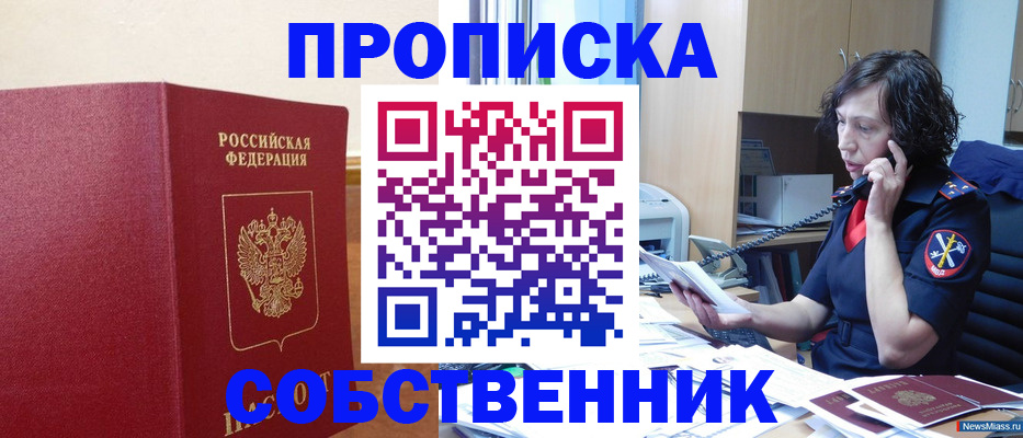 миграционный учет в Краснокаменске