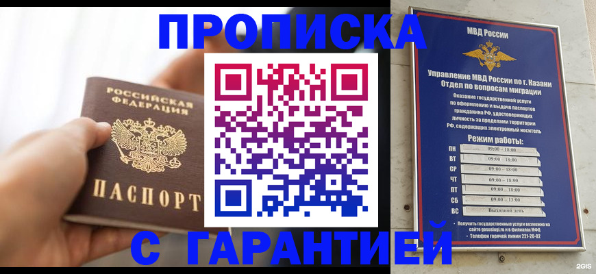 пропишу в квартире в Краснокаменске